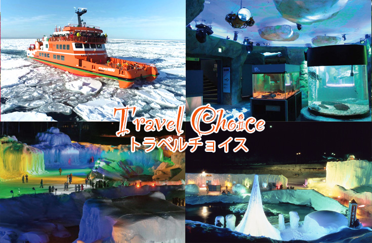 ガリンコ号＆層雲峡氷瀑祭り