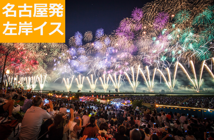 長岡まつり大花火大会