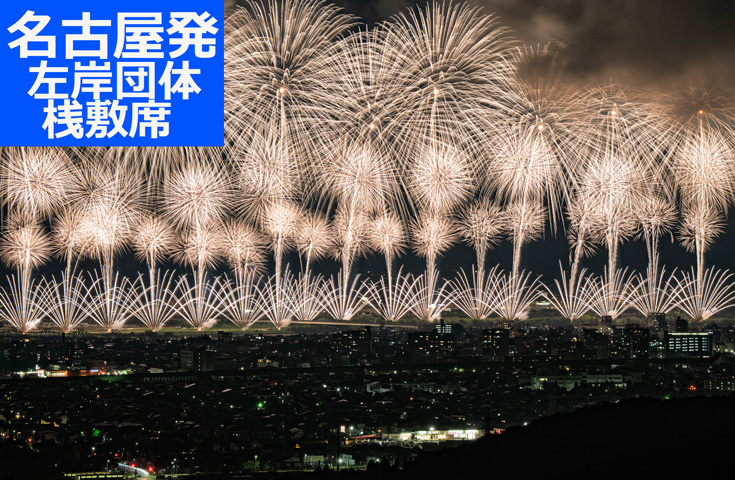 長岡花火大会