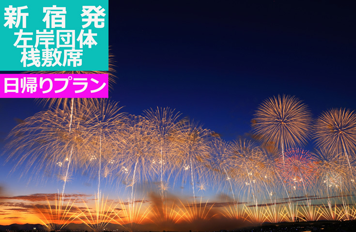 長岡花火大会
