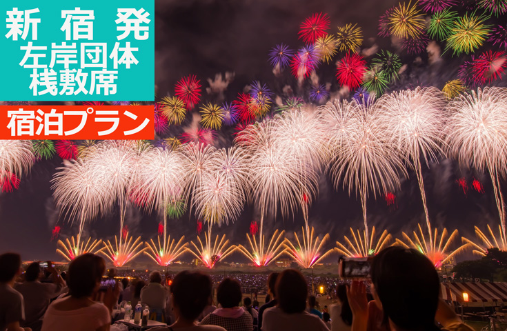 長岡まつり大花火大会