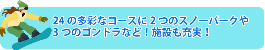 Mt.Naeba 苗場スキー場